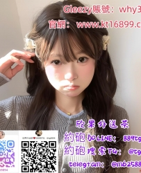 台北外送茶 Gleezy：why337 #清秀學生妹 需要老司機帶  好好開發一下 無煙味 無刺青