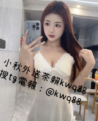 #新北找小姐加賴kwq88 【Telegram電報：@wq841】嬌小 又性感尺度玩粉大 火車便當