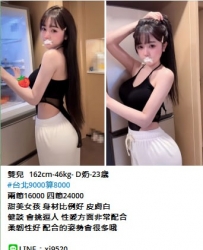 雙兒162cm-46kg- D奶-23歲 #台北9000算8000四節24000  甜美女孩 身材比例好