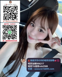 #台灣約砲加Gleezy賬號mb2588#台灣找茶莊約小姐打砲#台灣外約年輕性感學生妹打砲