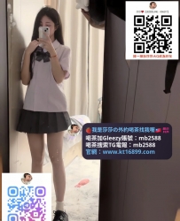 #台南外送茶加Gleezy賬號mb2588#台南約砲#台南約熟女做愛#台南外約性感人妻