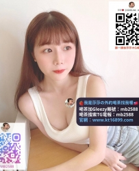 #新北約砲加Gleezy賬號mb2588#新北外約年輕無套蘿莉打砲#新北外約鄰家女孩打砲