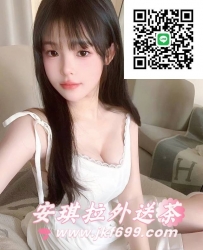 安琪拉外送專線LINE：jkf699 telegram：@av0741  #幼齒學生妹 清純小甜妹