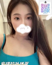 安琪拉外送專線LINE：jkf699 telegram：@av0741   身形協調 肌膚緊實自然光滑