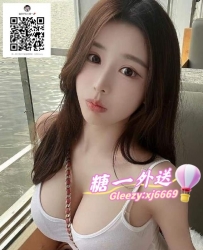 TG搜索：@lg96520 個性很開放帶騷會撩 奶大又騷  可配合穿情趣衣搔首弄姿挑逗你的敏感