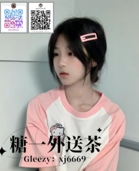 Gleezy搜：xj6669 TG搜索：@lg96520 香蜜 157.C.45.19歲 今日半價8000【限2個名額】