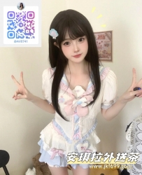 安琪拉外送專線LINE：jkf699 telegram：@av0741