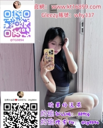 約炮Gleezy：why337 笑容甜美卻帶著一點勾人 身高不高 卻每一步都踩進人心裡