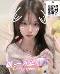 Gleezy搜索：xj6669 #萌妹 撒嬌無敵 調皮可愛 聲音很甜服務超級好 超級敏感的她下面就
