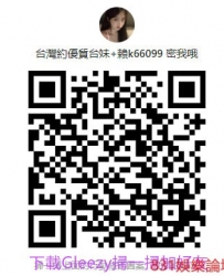 加賴k66099屁股很翹 男朋友技巧不好 滿足不了她  下海兼職為了爽