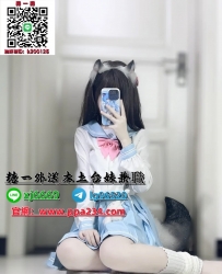 瀨：xj6669  TG搜索：@lg96520小隻馬，氣質好、服務佳、  顏值還不錯、肌膚白裡透紅、