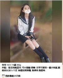 台灣外約推薦小天晴外送茶吃魚喝茶Gleezy：av0988
