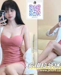 安琪拉外送專線LINE：jkf699 telegram：@av0741  氣質性感小助理  嫵媚的身段
