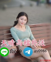 瀨：tv8833或Telegram： av0988 乳界極品放蕩女 姿色臉蛋皮膚很白 鵝蛋臉 床上超級騷