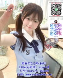 Gleezy賬號：ssyyds 【TG：jj639】 臺北約妹 一個小女生 有LG、Bj、 帶套做