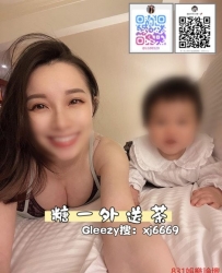 Gleezy搜：xj6669 妹妹配合的尺度都是可以互動 尋求刺激的來 現在單身可約~