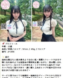 【東京出差必看】本人照日本女孩｜本番可｜現金消費｜TG：@y03512