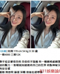 台灣南部熟女大奶無 套 內 射cp超優 限槍3000預約加我TG：@fb0304截圖來槍