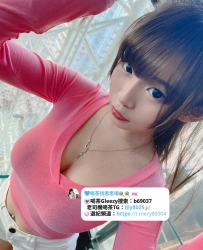 【加Gleezy賬號：b69037】 kiki  165 氣質紅牌大奶 堅挺的奶子好養眼  個性溫柔體貼