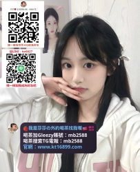 #台灣外約巨乳加Gleezy賬號mb2588#台灣出差酒店約砲上門服務TG：mb2588