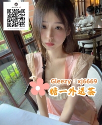 Gleezy搜索:xj6669 屁股翹高高被你幹到不行 完事後小穴還自己一吸一吸地不放人