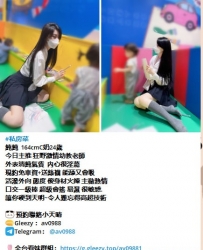 小天晴外送茶TG：av0988 純台正妹兼差.全套服務.現金消費.紅牌口碑好茶每日更新